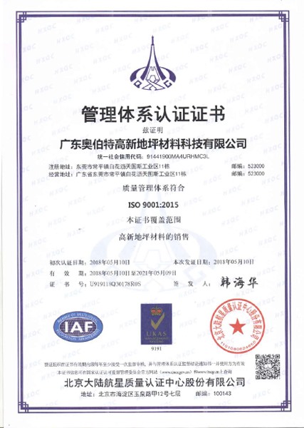 ISO9001